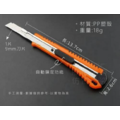 -開箱必備美工刀_1