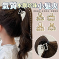 氣質水鑽珍珠小髮夾【10入/包】-