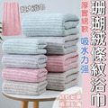 -珊瑚絨條紋浴巾-