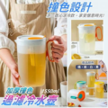 加厚撞色過濾 大容量冷水壺1550ml
