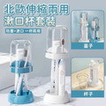 -漱口杯套裝-