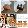 -千鳥格拉鍊零錢包_3
