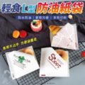 輕食L型防油紙袋-20張/組【牛皮色】-