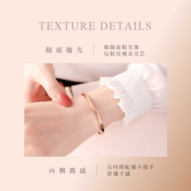 -鈦鋼手環-玫瑰金簡約氣質款