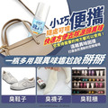 -立管家鞋襪除臭噴霧-100ml【2026.03.13】_2