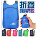 折疊雙肩背包-