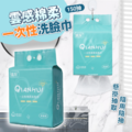 -雲感棉柔一次性洗臉巾-150抽/袋-
