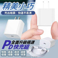 -蘋果20w快充線套組_1