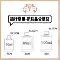 -乳液化妝品旅行分裝瓶一次性分裝袋_3
