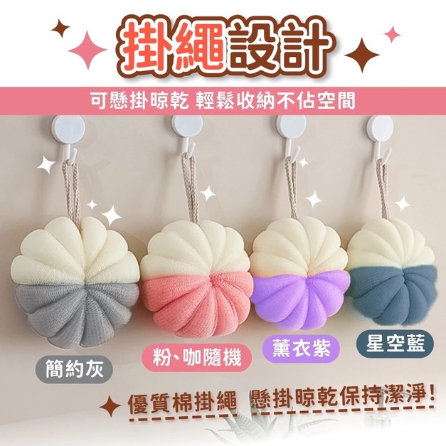 泡泡洗澡沐浴球