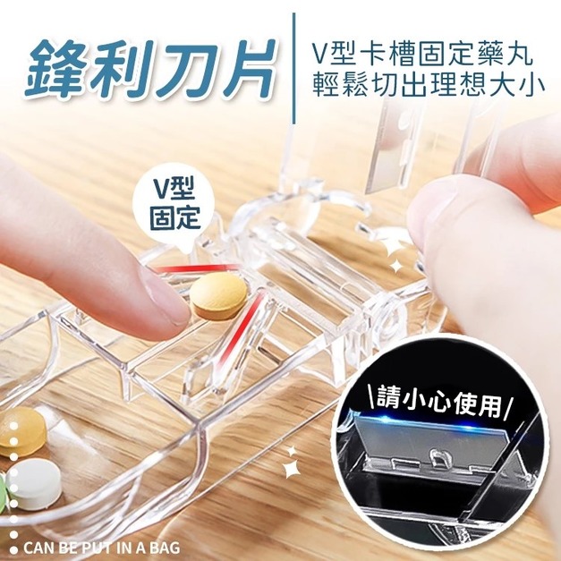 切藥盒 便攜切藥器