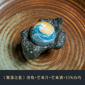 【10入任選】星球巧克力(含餡) Planet chocolate│手繪巧克力系列_18