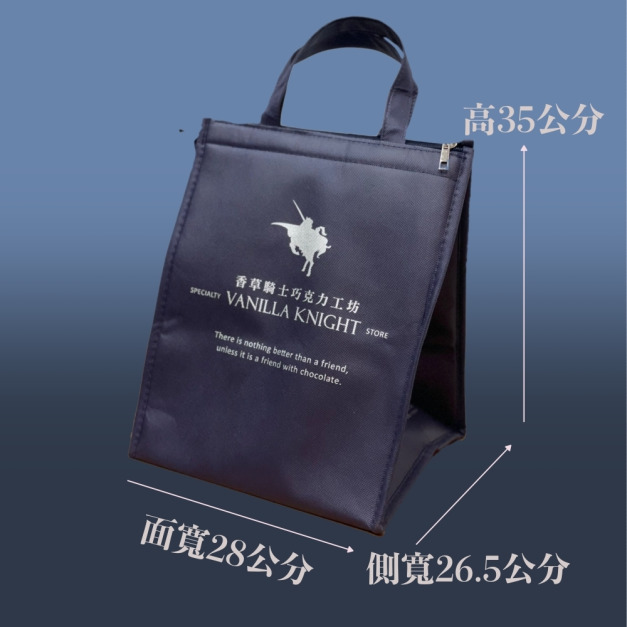 騎士巧克力保冷袋（大）∥ 點圖看詳情
