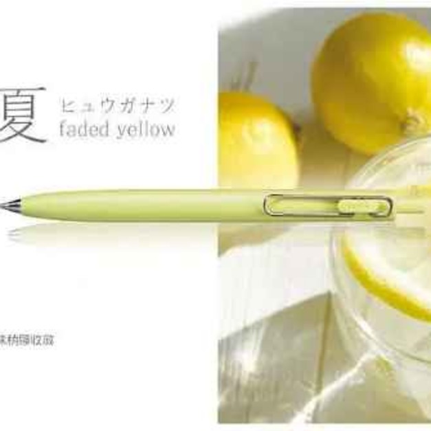 三菱 uni 中性筆 Uni-ball ONE F 自動鋼珠筆｜0.38｜日向夏黃