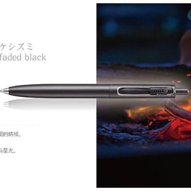 三菱 uni 中性筆 Uni-ball ONE F 自動鋼珠筆｜0.38｜消炭黑