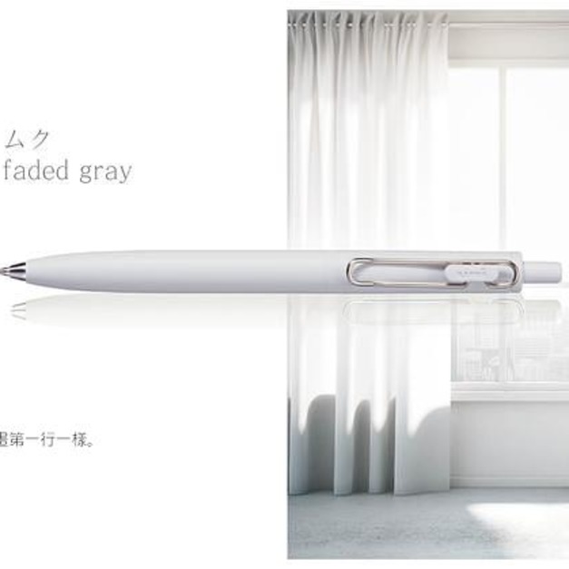 三菱 uni 中性筆 Uni-ball ONE F 自動鋼珠筆｜0.38｜無垢灰