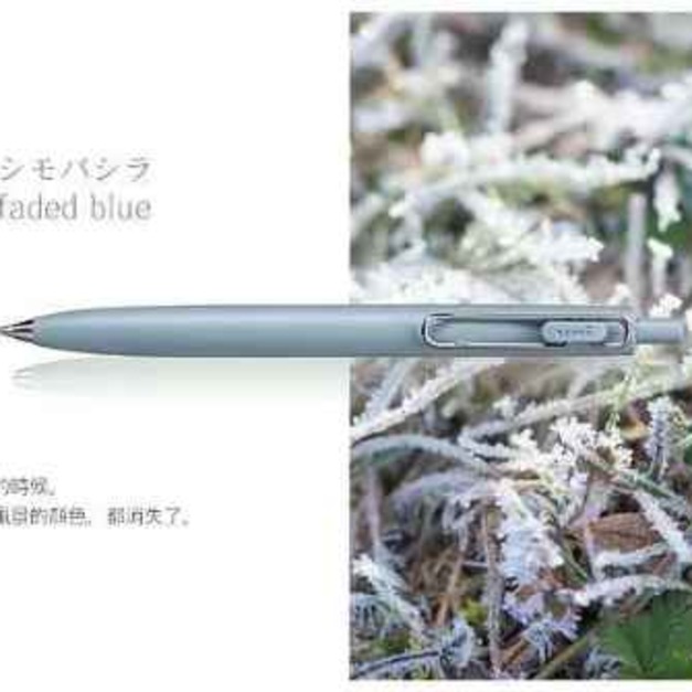 三菱 uni 中性筆 Uni-ball ONE F 自動鋼珠筆｜0.38｜霜柱藍