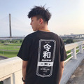 XCTRL 令和年號短T-黑/白_2