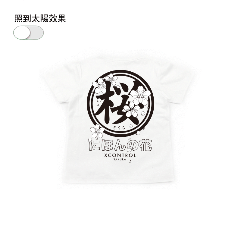 XCTRL童裝 日本櫻花童裝-黑/白/丈青