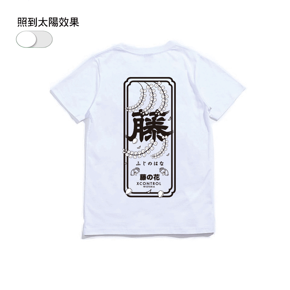 XCTRL 紫藤花日本標短T-黑/白