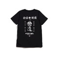 XCTRL 極道一番目短T-黑/白/灰