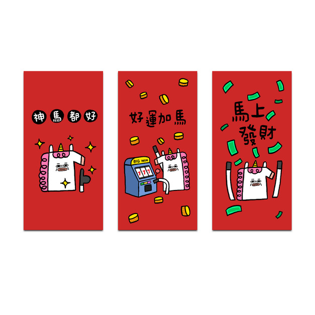 【尼胖正版授權】馬年紅包袋