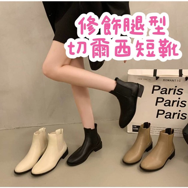 【免運】切爾西短靴 平底英倫風馬丁靴 &hearts; 好走好穿經典寬頭秋冬休閒素色簡約方便修飾腿型顯瘦厚底騎士靴 (黑.米.奶) X RUNWAY FASHION ICON