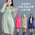 【免運】日系無印風風衣式輕便雨衣 雨褲縮口時尚(贈收納袋) X RUNWAY FASHION ICON