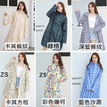 【免運】雙層防水可防暴雨 日系繽紛雨衣 &hearts; 輕便防風外套風衣男女通用 10 色(贈收納袋) X RUNWAY FASHION ICON_24