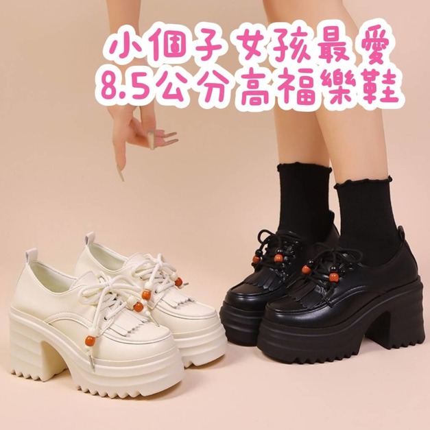 【免運】超厚底福樂鞋 小個子女孩必備 &hearts; 好走好穿經典寬頭秋冬休閒素色簡約方便修飾腿型顯瘦厚底騎士靴 (黑.米) X RUNWAY FASHION ICON