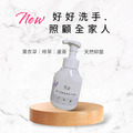 薰衣草胺基酸洗手慕斯 350mL_1