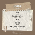 好朋友｜哥倫比亞｜水洗