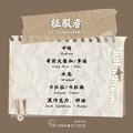 征服者｜哥斯大黎加｜水洗