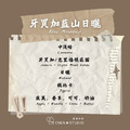 牙買加藍山｜牙買加｜日曬