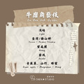 牛磨角藝伎｜臺灣｜蜜處理