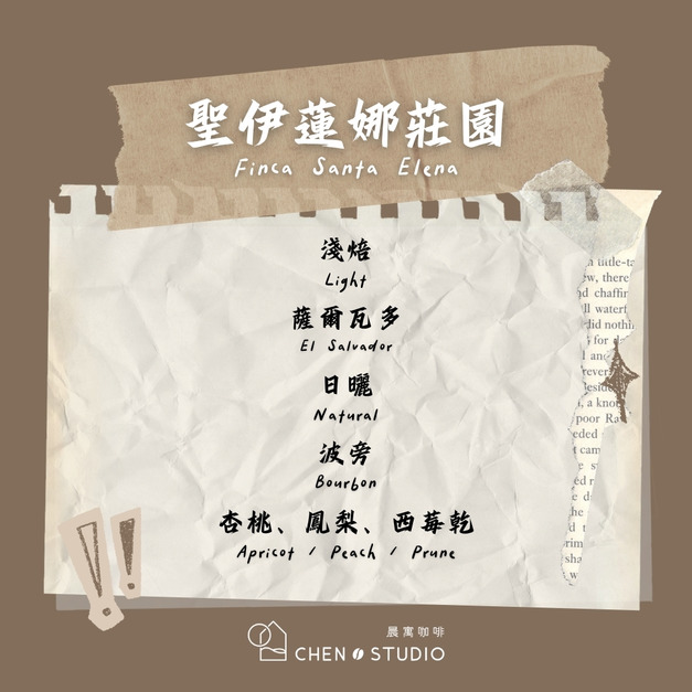 聖伊蓮娜｜薩爾瓦多｜日曬