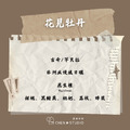 花見牡丹｜衣索比亞｜日曬
