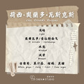 荷西奧蘭多｜薩爾瓦多｜水洗