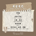 黃金曼巴｜巴西+印尼