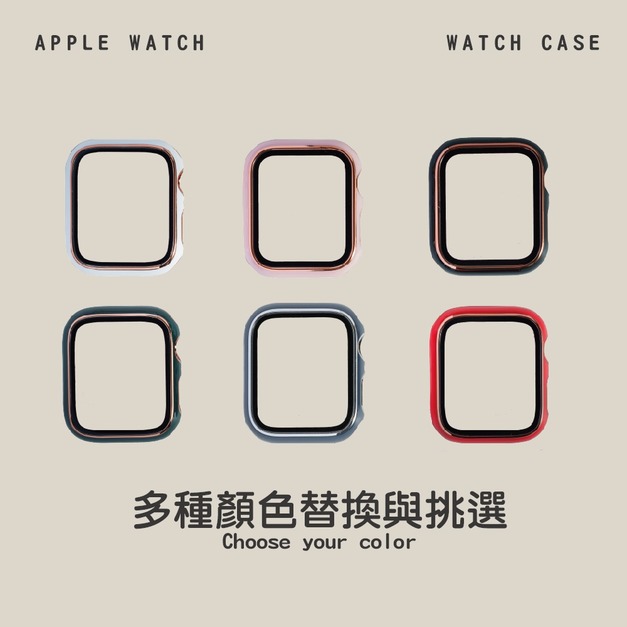 亮面金邊殼膜二合一 Apple watch保護殼 S8 S7 S6 S5 SE SE2