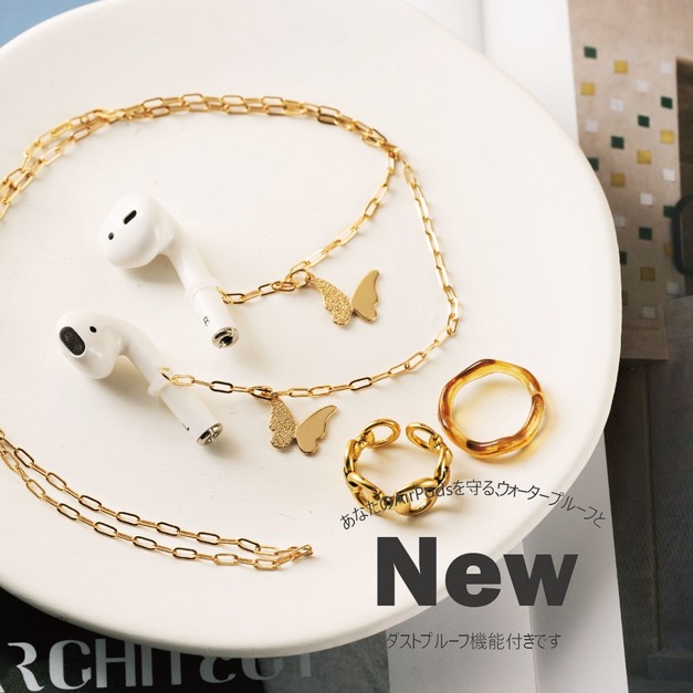 氣質蝴蝶 AirPods耳機鍊 耳機防丟繩