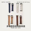經典黑扣皮革拼皮 Apple Watch錶帶 Ultra S8 S7 S6 S5 SE SE2_2