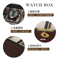 紅伯爵實木手錶收藏盒(木盒04-3) 12入_1