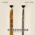 透明琥珀風 AirPods耳機鍊 耳機防丟繩_1