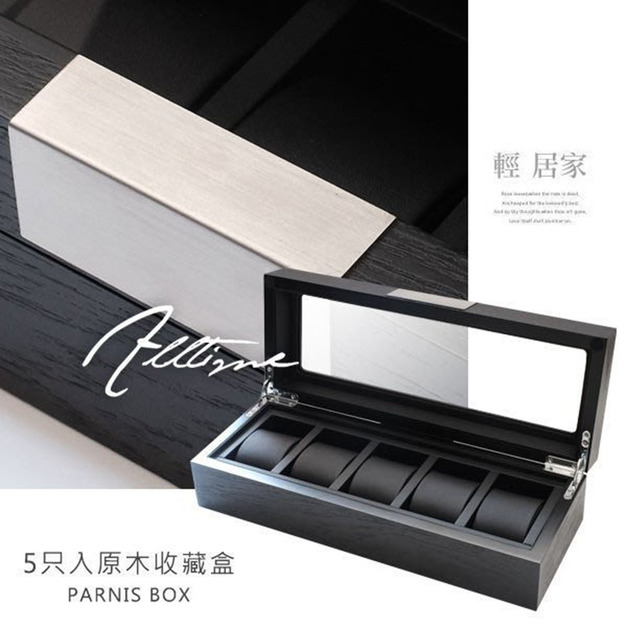 金屬飾板實木手錶收藏盒(木盒06) 5入
