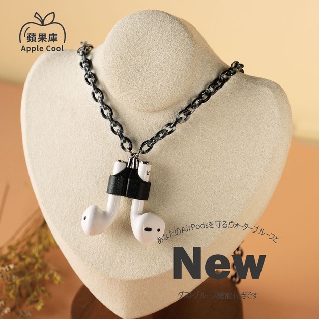 透明琥珀風 AirPods耳機鍊 耳機防丟繩