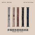 Apple watch通用錶帶|半霧面三白不鏽鋼收腰錶帶_1