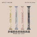 經典金屬鏈式 Apple Watch錶帶_1