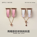 C型手觸不鏽鋼 Apple Watch錶帶_1