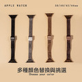極細版時尚米蘭尼斯 Apple Watch錶帶 Ultra S8 S7 S6 S5 SE SE2_1
